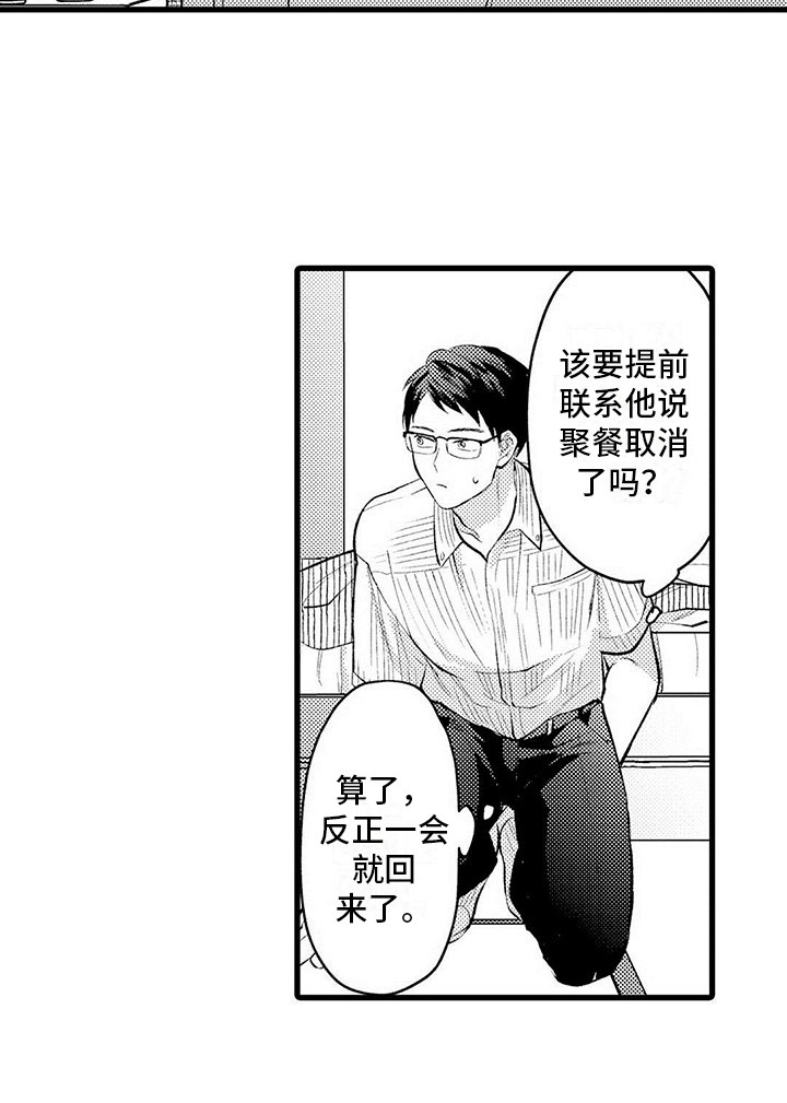 第3章：郁闷15