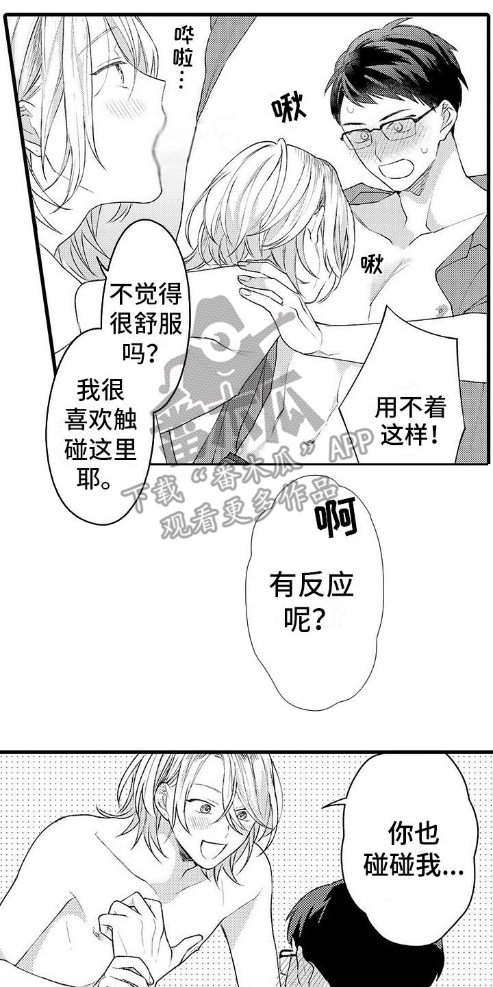 第19章：笑容6