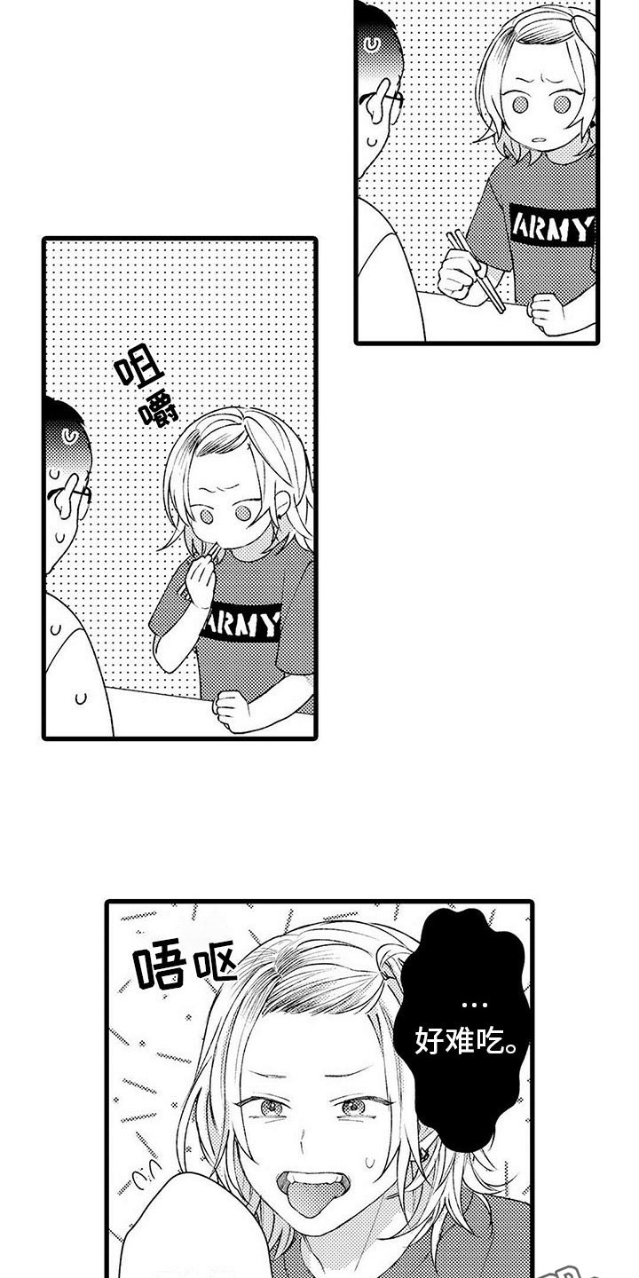第16章：改变3