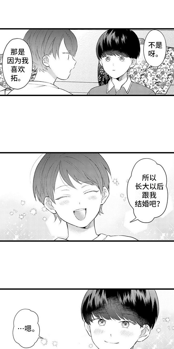 第2章：默默陪伴5