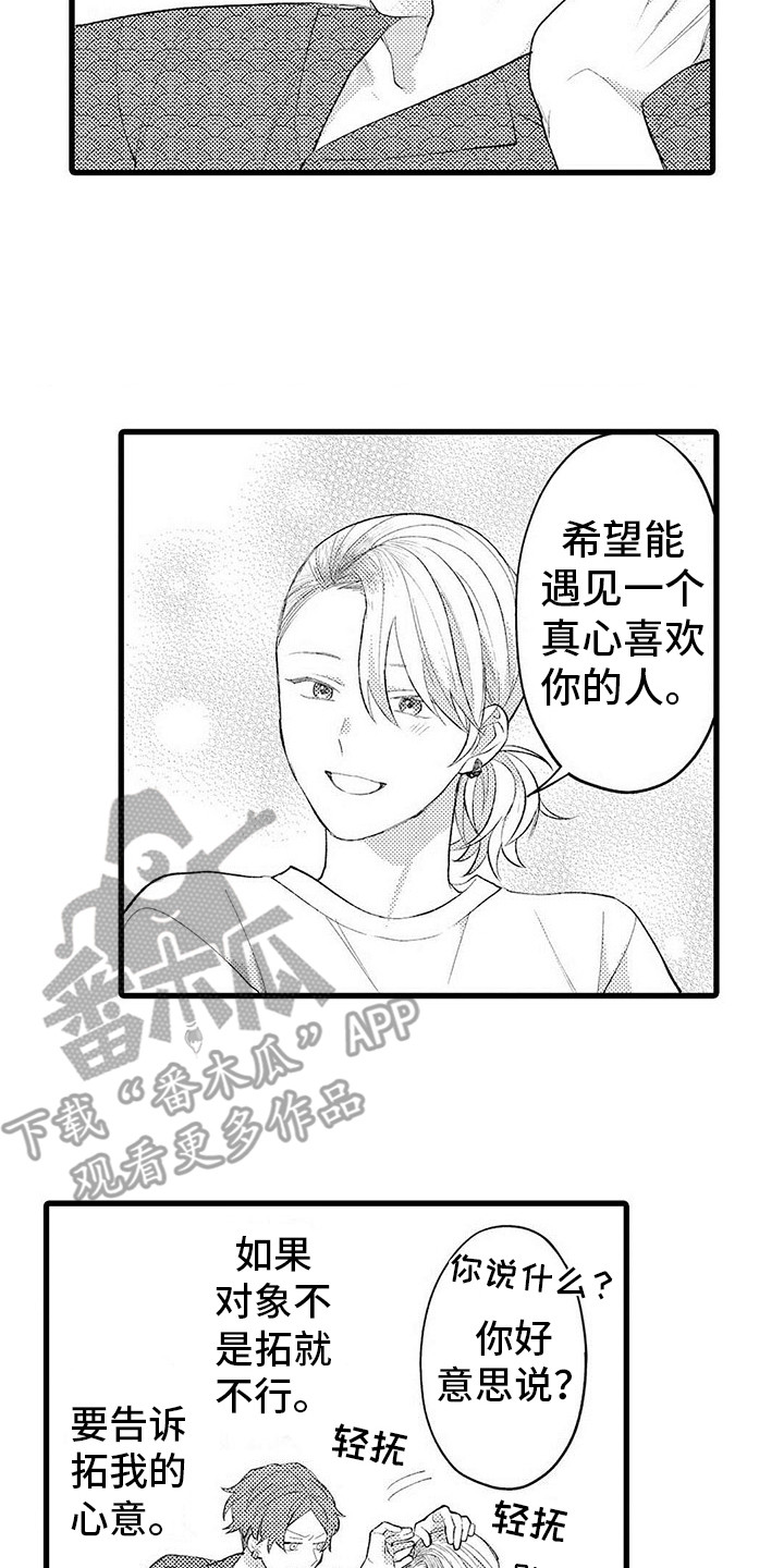 第13章：心意12