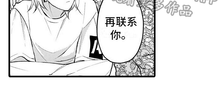 第4章：偷看13