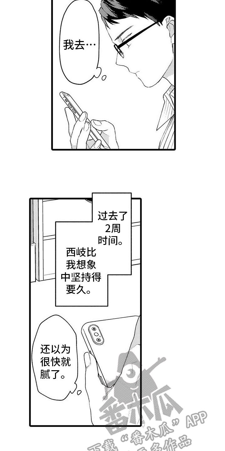 第16章：改变11
