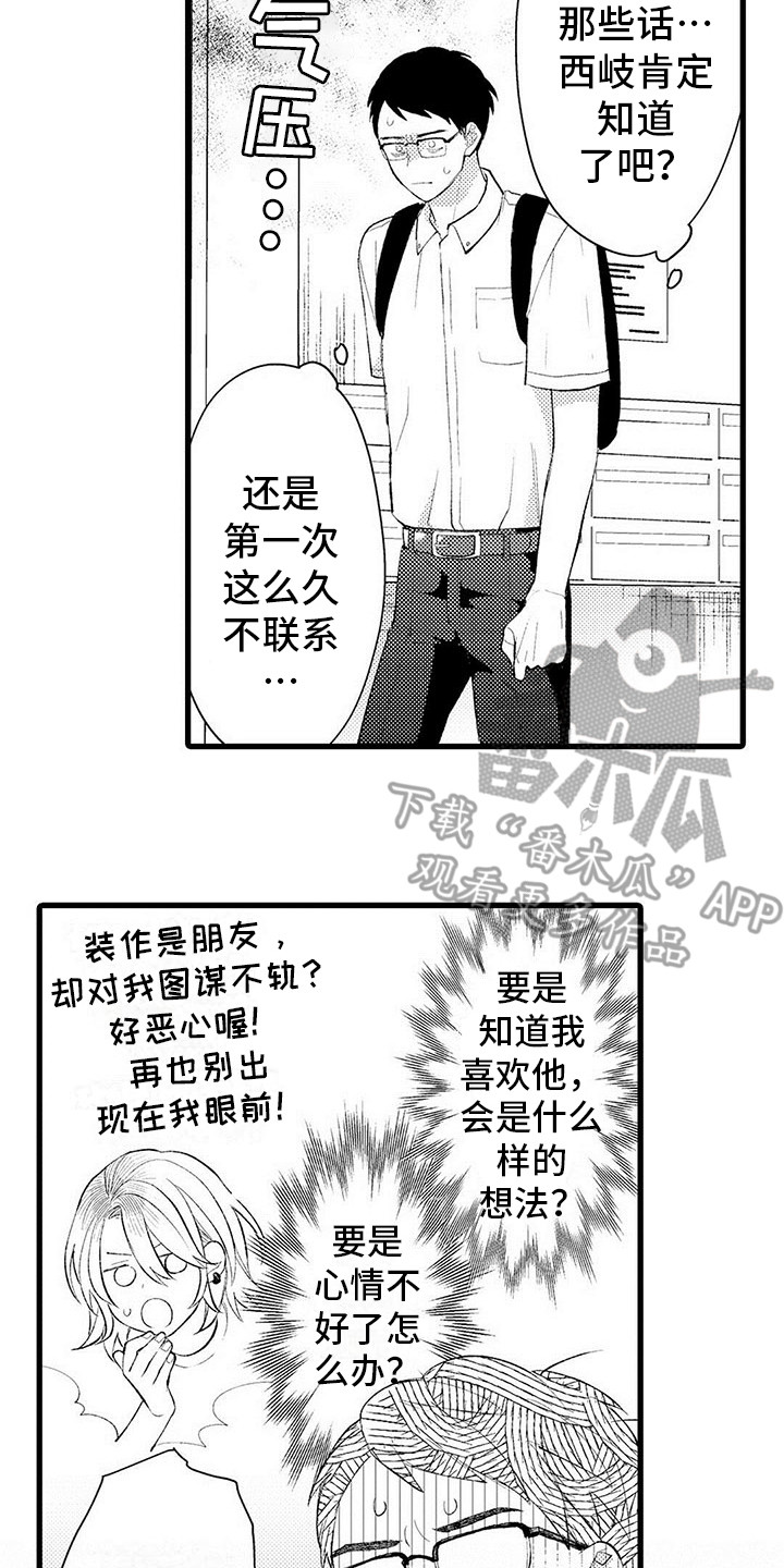 第13章：心意14