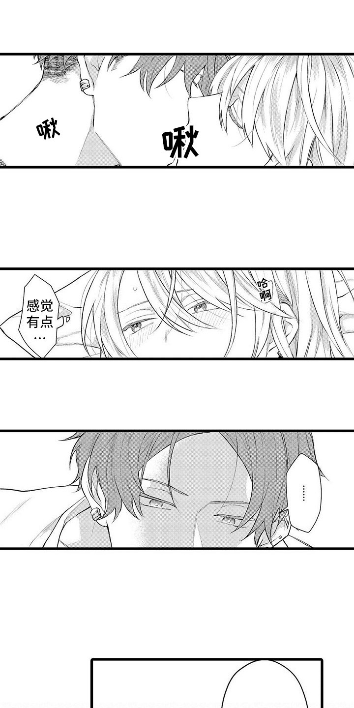 第8章：沮丧0