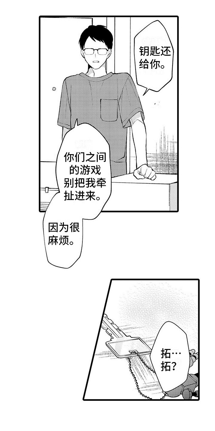 第10章：生气9