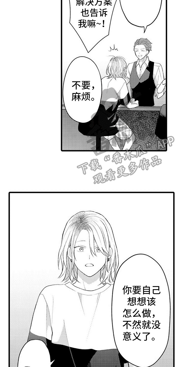第15章：咨询6