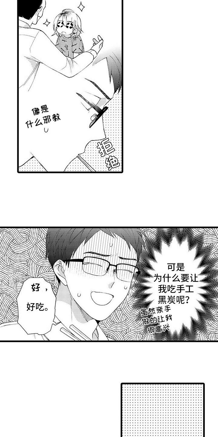 第16章：改变2
