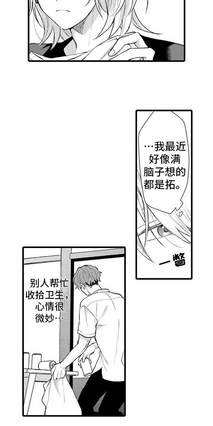 第8章：沮丧9