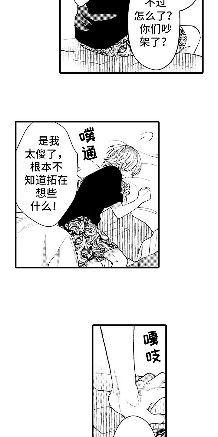 第7章：不再来了13