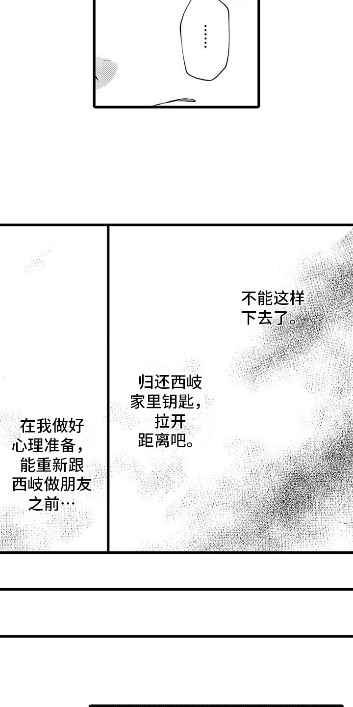 第6章：胡思乱想5
