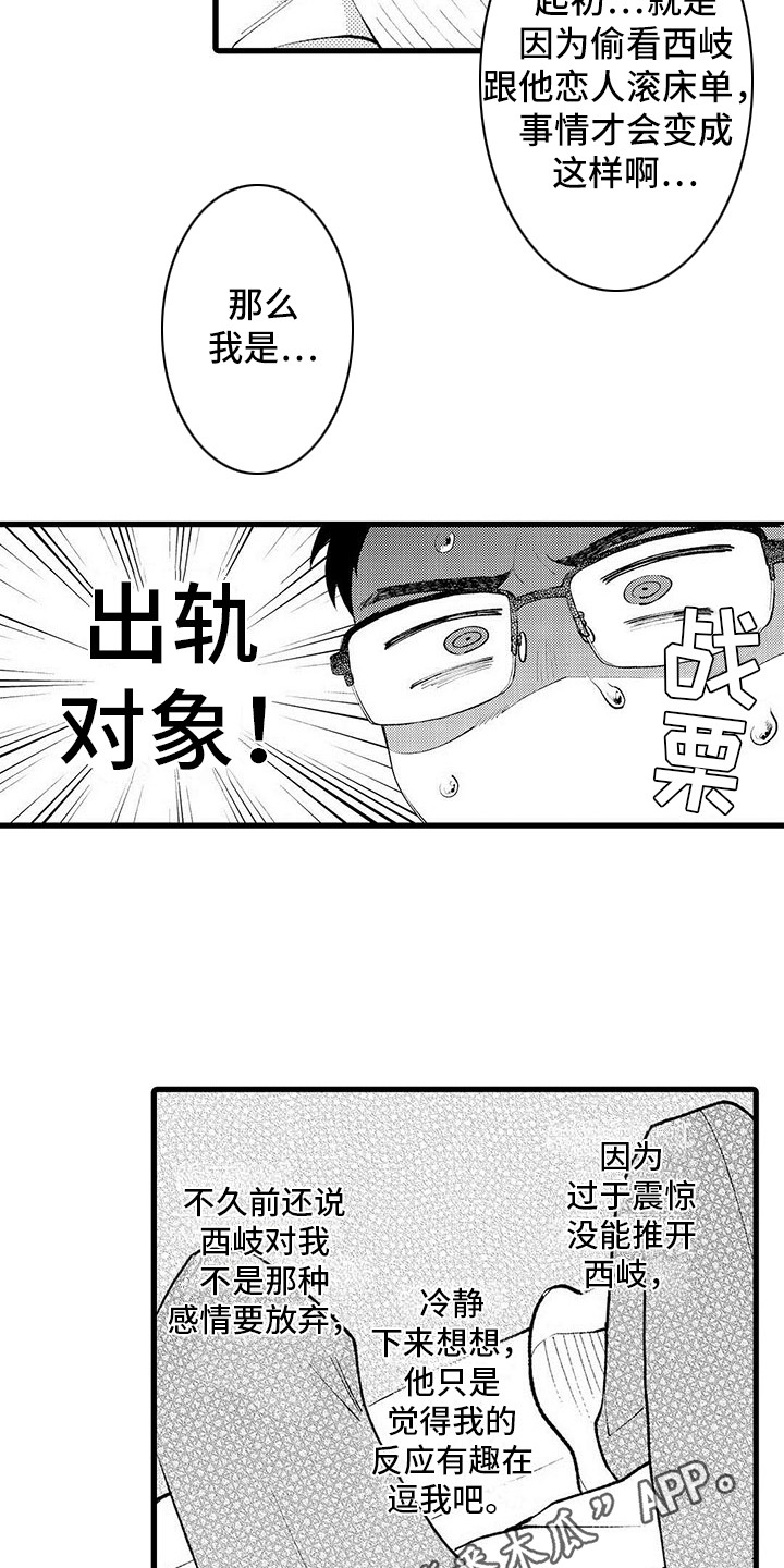 第6章：胡思乱想3