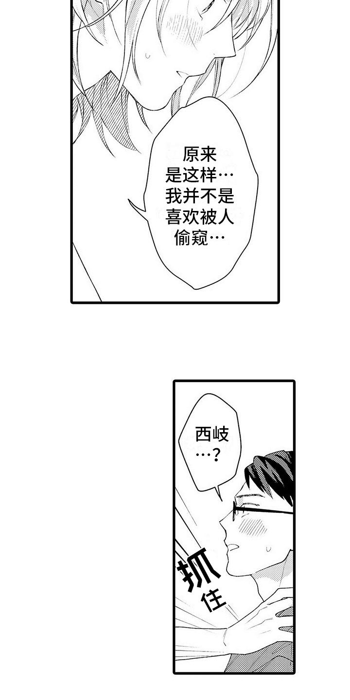 第19章：笑容11