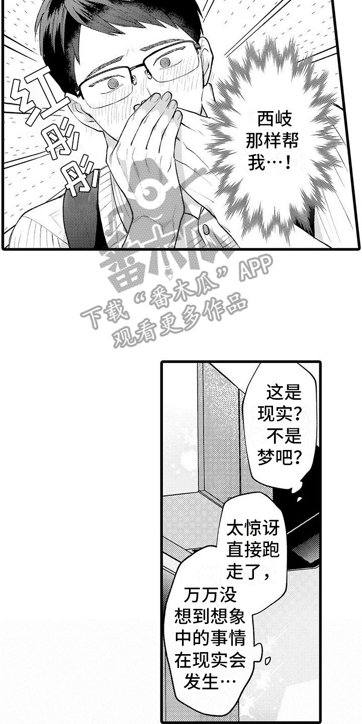 第6章：胡思乱想1