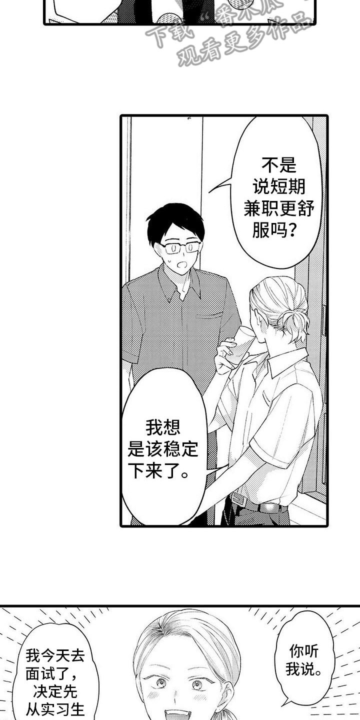 第17章：担忧13