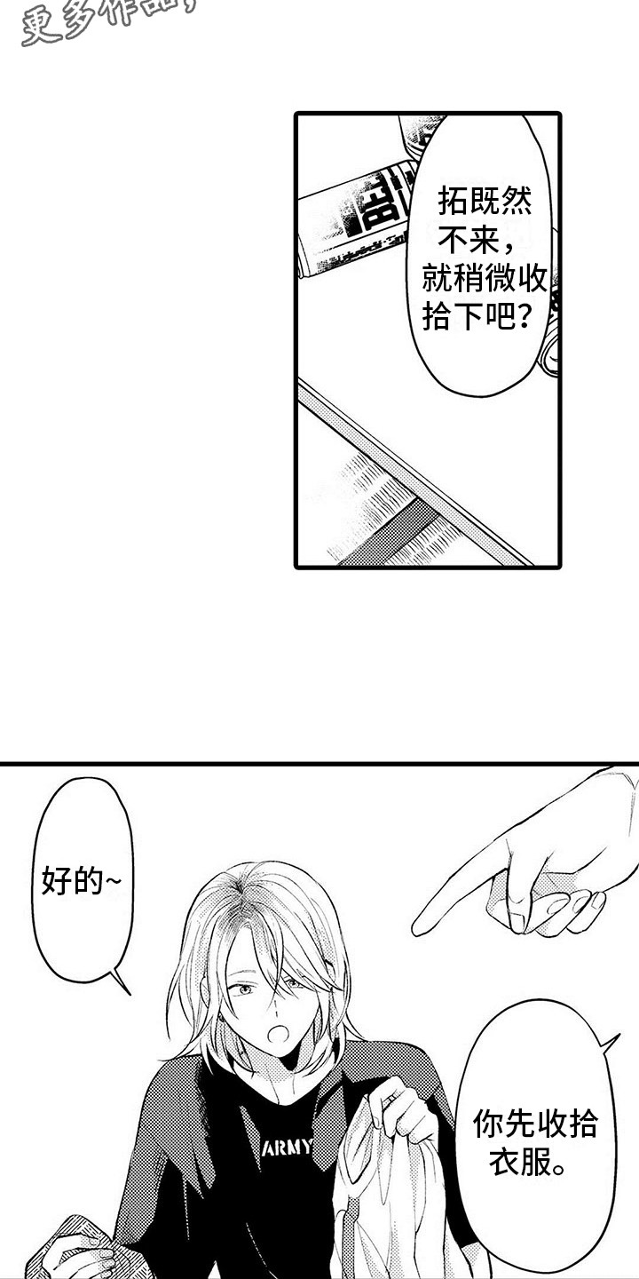 第8章：沮丧4
