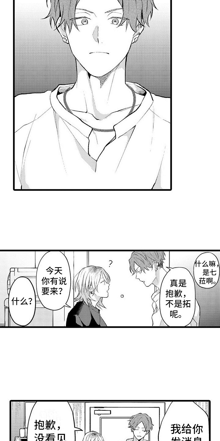 第7章：不再来了10
