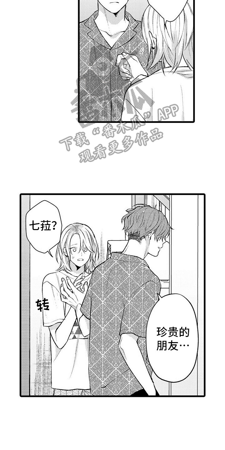 第11章：纠结1