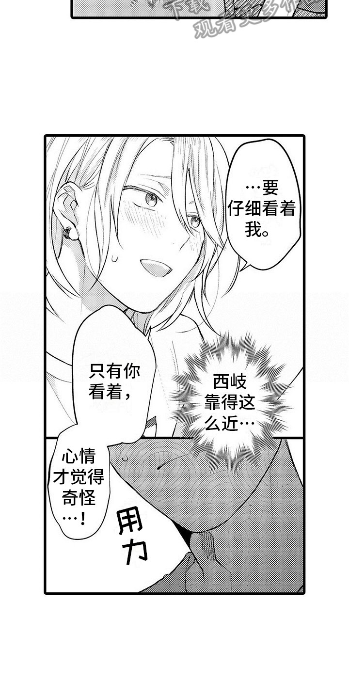 第10章：生气6