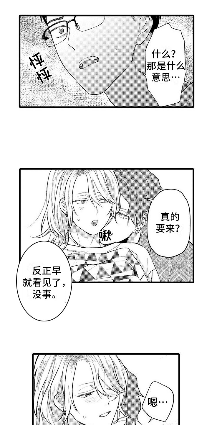 第10章：生气2