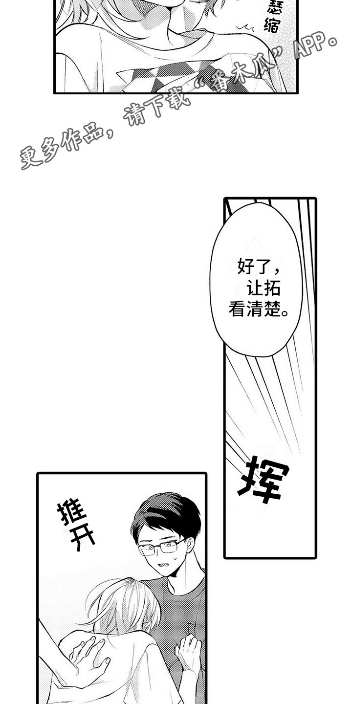 第10章：生气3