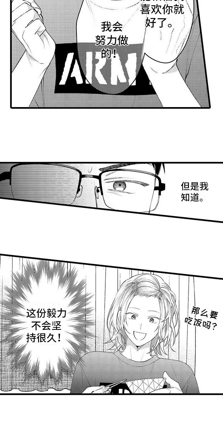 第16章：改变7