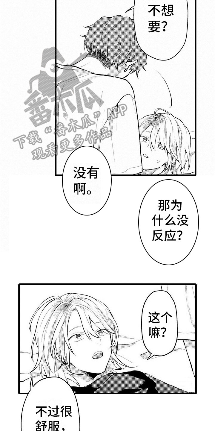 第8章：沮丧1