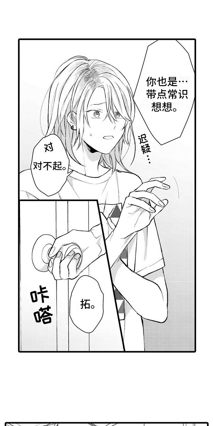 第10章：生气10