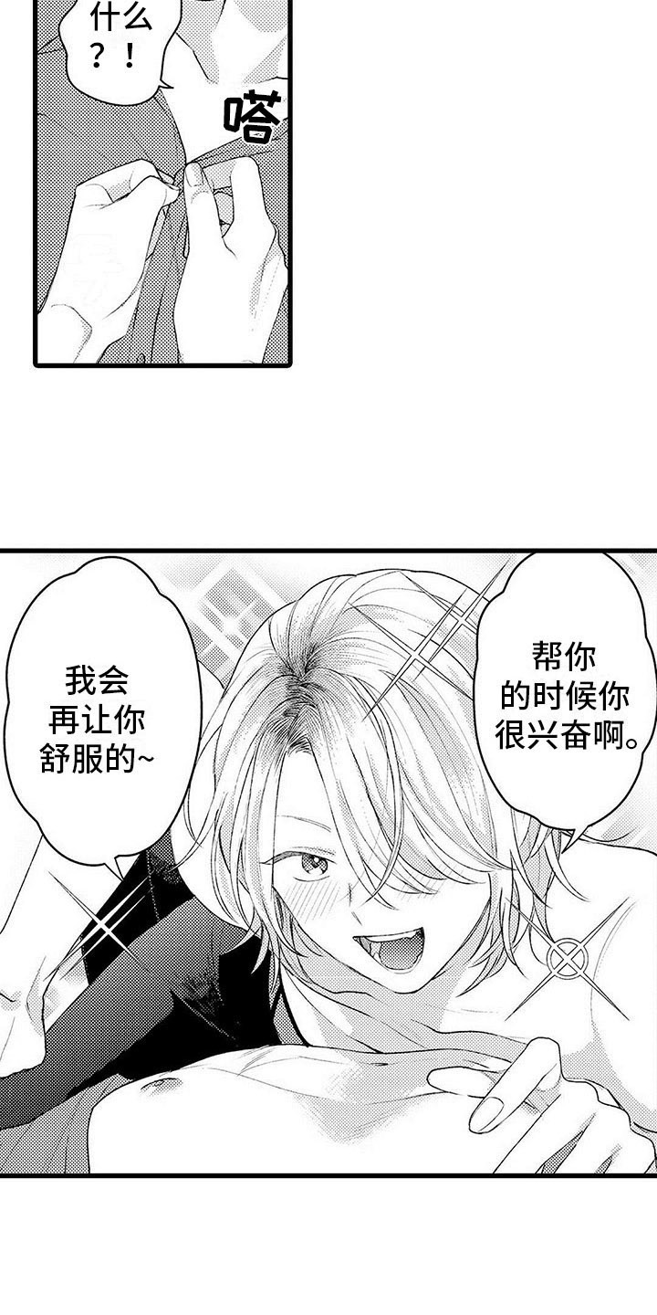 第19章：笑容5