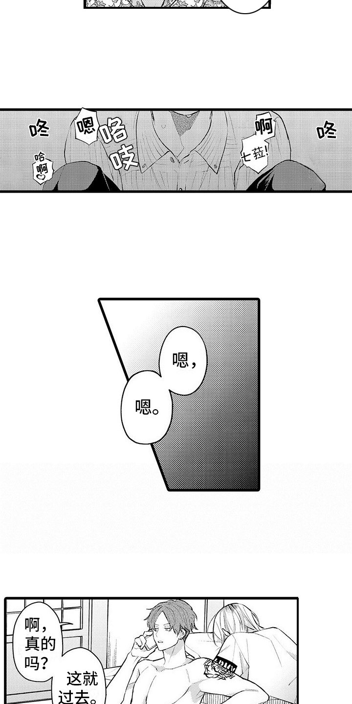 第4章：偷看11