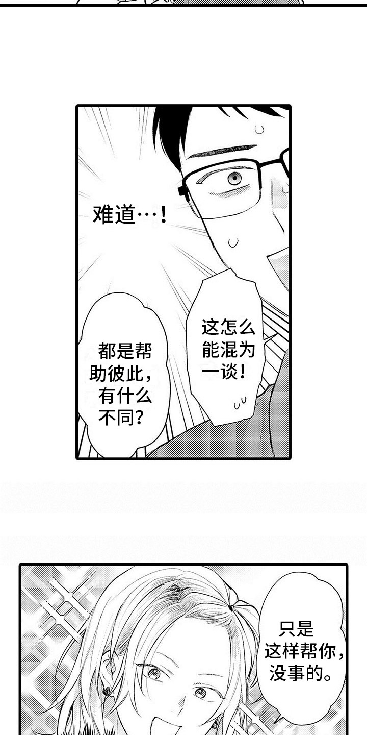 第6章：胡思乱想10
