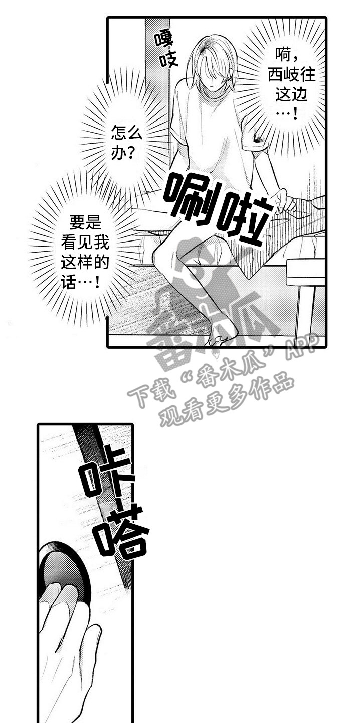 第5章：不像话1