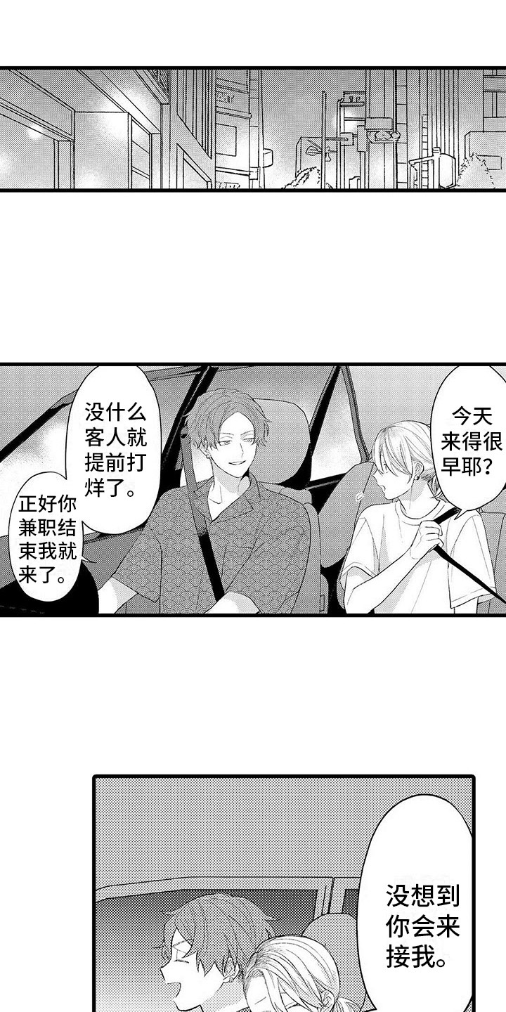 第12章：自私0