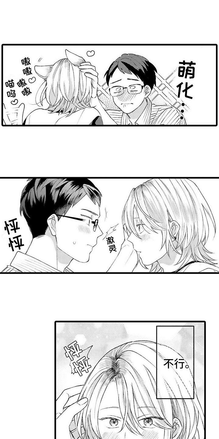 第17章：担忧4