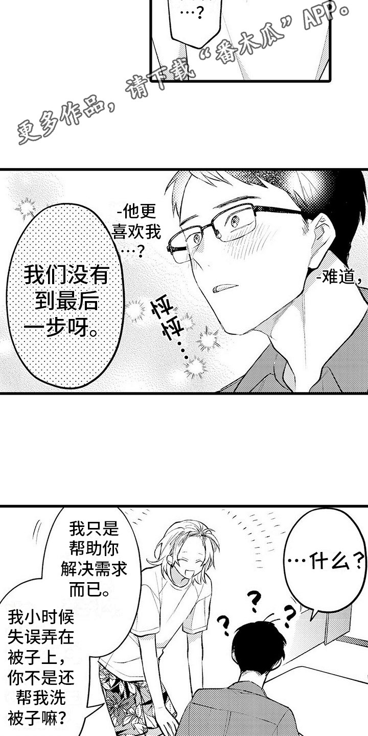 第6章：胡思乱想9