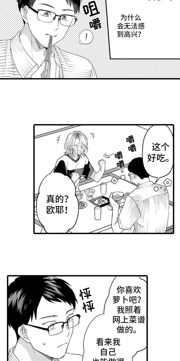 第16章：改变13