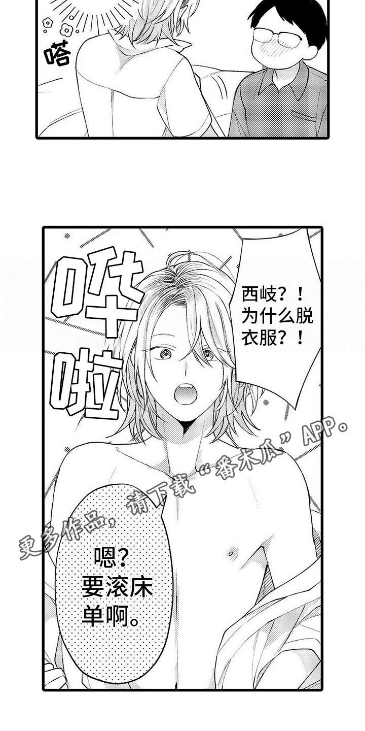 第19章：笑容3