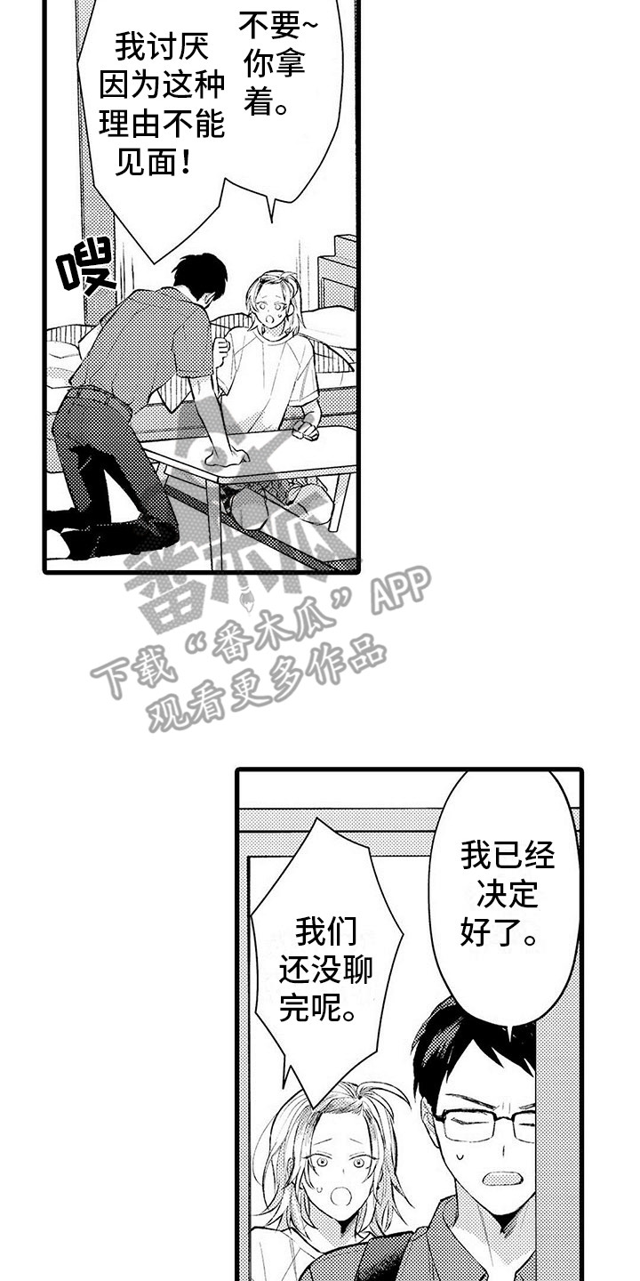 第6章：胡思乱想14