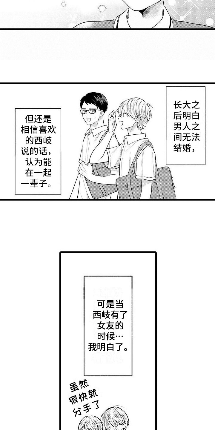第2章：默默陪伴6
