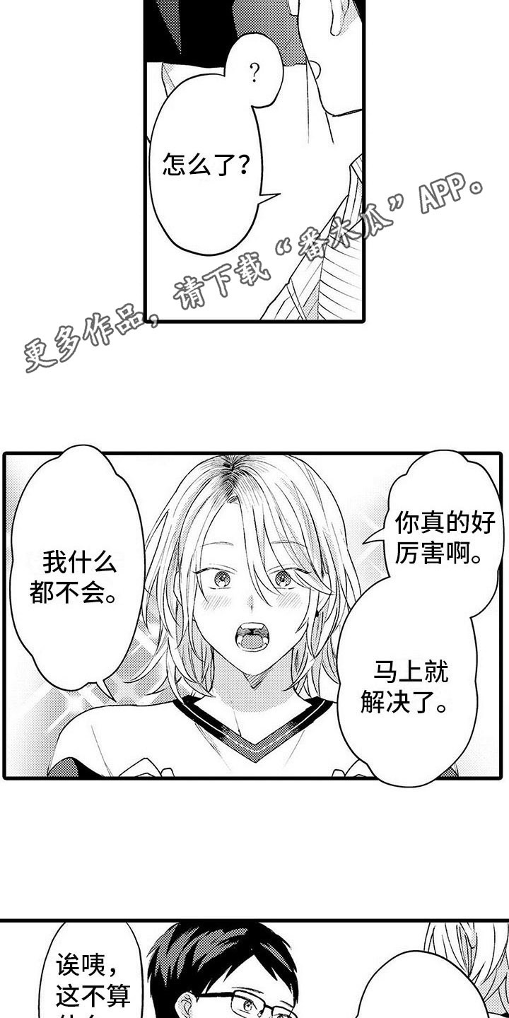 第17章：担忧8