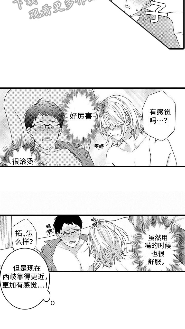 第19章：笑容13