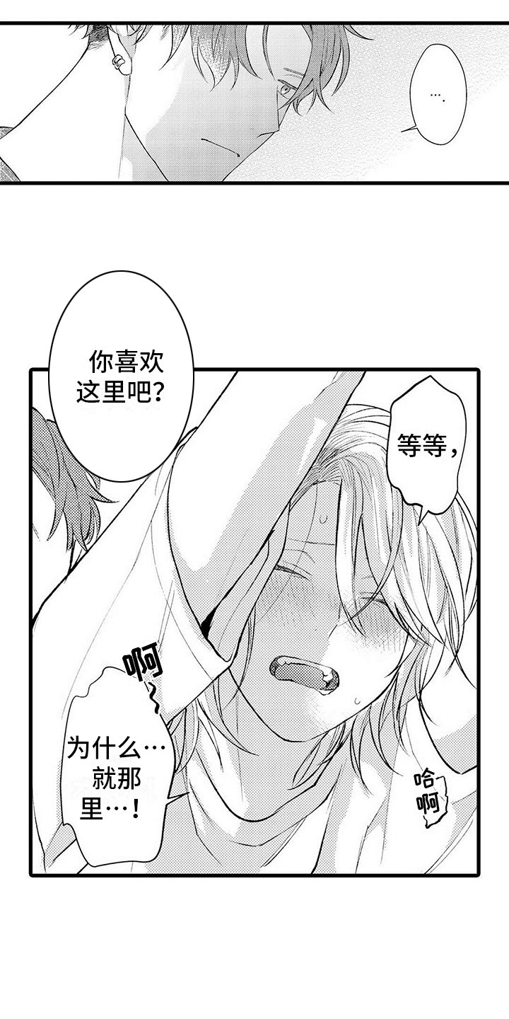 第10章：生气7