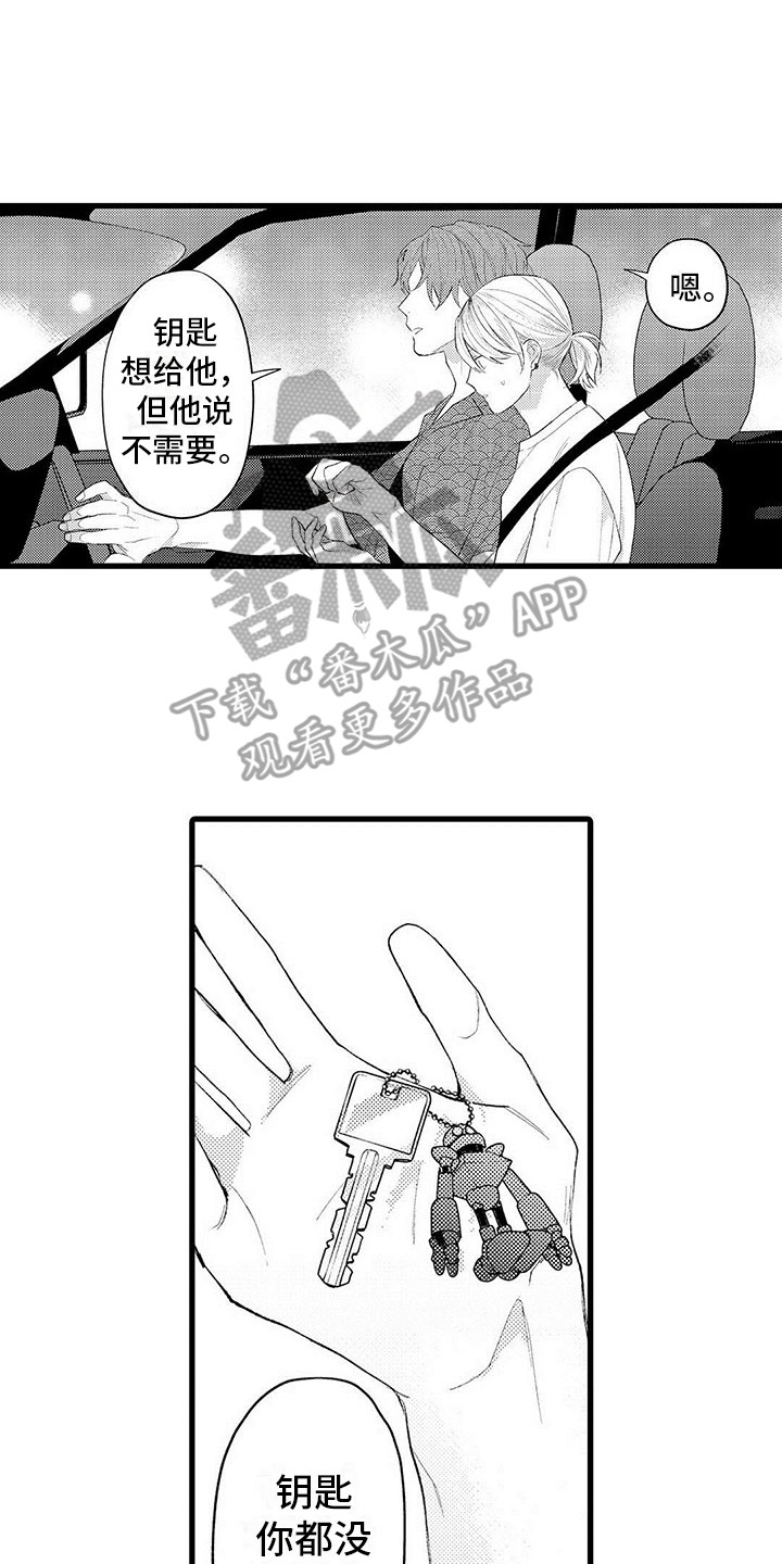 第12章：自私6