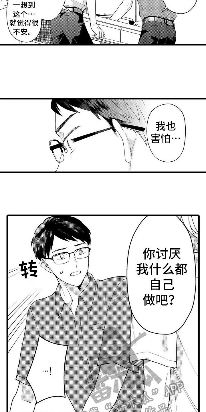 第18章：表白5