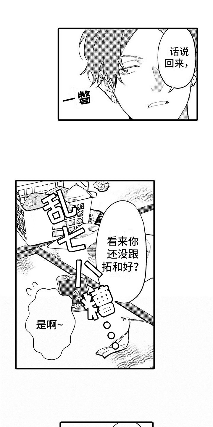 第9章：操心0