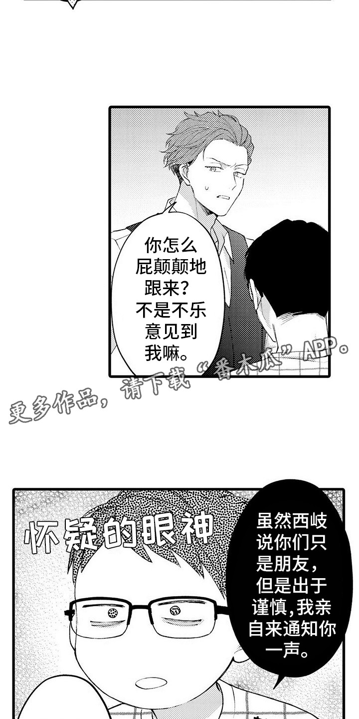 第20章：幸福（完结）8
