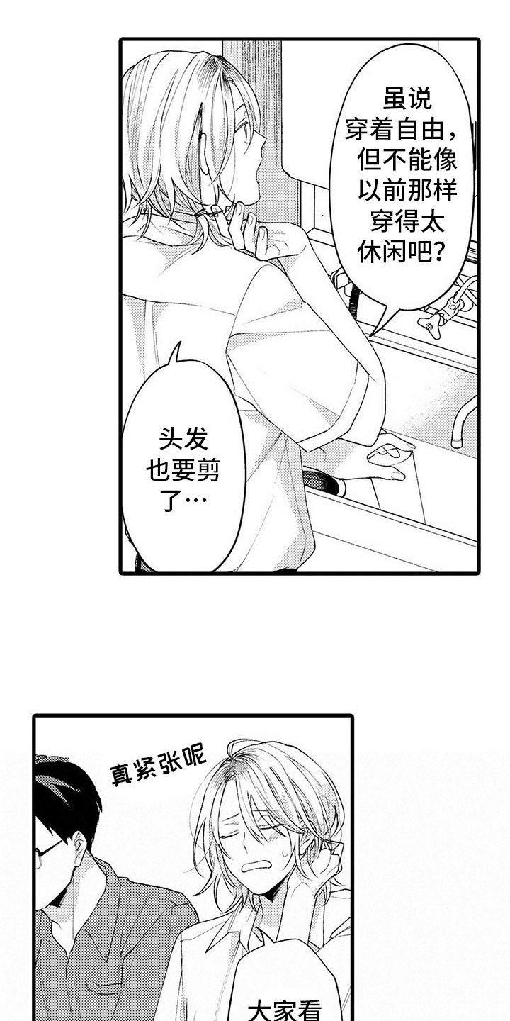 第18章：表白0