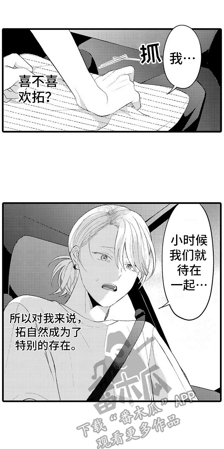 第13章：心意0