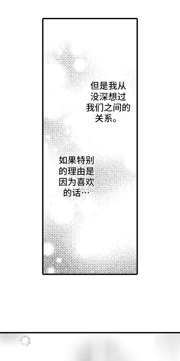 第13章：心意1