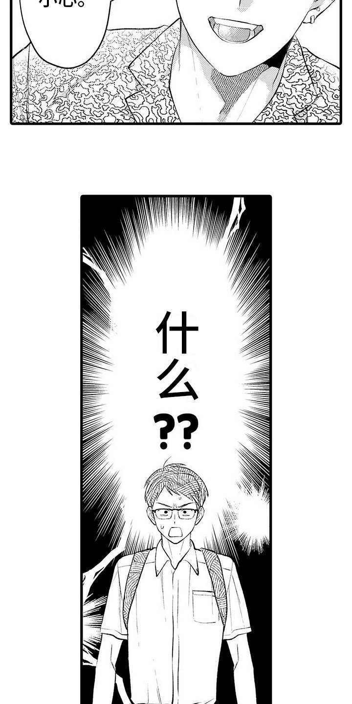 第3章：郁闷7